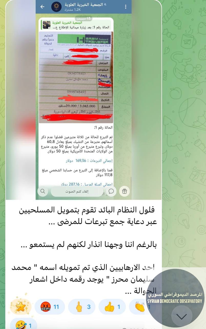 إلى الإرهابي الطائفي الملقب بجاد الله، السيد محمد سليمان محرز هو والد الشهيد مراد محرز الذي قتلتوه منذ أيام بسبب انتمائه للطائفة العلوية، ورقمه منتشر على عدة قنوات جمعت له التبرعات، وحتى صديقك أدمن قن