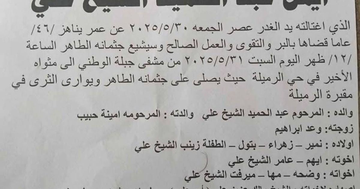 عنصر من قوات الجولاني يقوم بإعدام رجلين علويين بعد أن قاموا بإطعامه