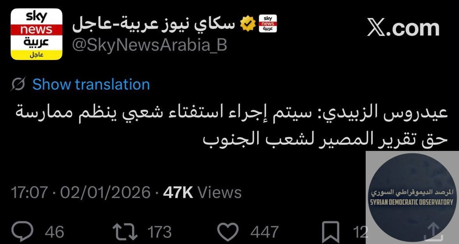 أُعلن اليوم عن المجلس الانتقالي لجنوبي اليمن تمهيداً للإعلان عن دولة "جنوب اليمن" مستقبلاً، وذلك بعد تنفيذ هجوم مشترك من تنظيمي "الإخوان المسلمين" و "القاعدة" الإرهابيين مع غطاء جوي سعودي على محافظة ح