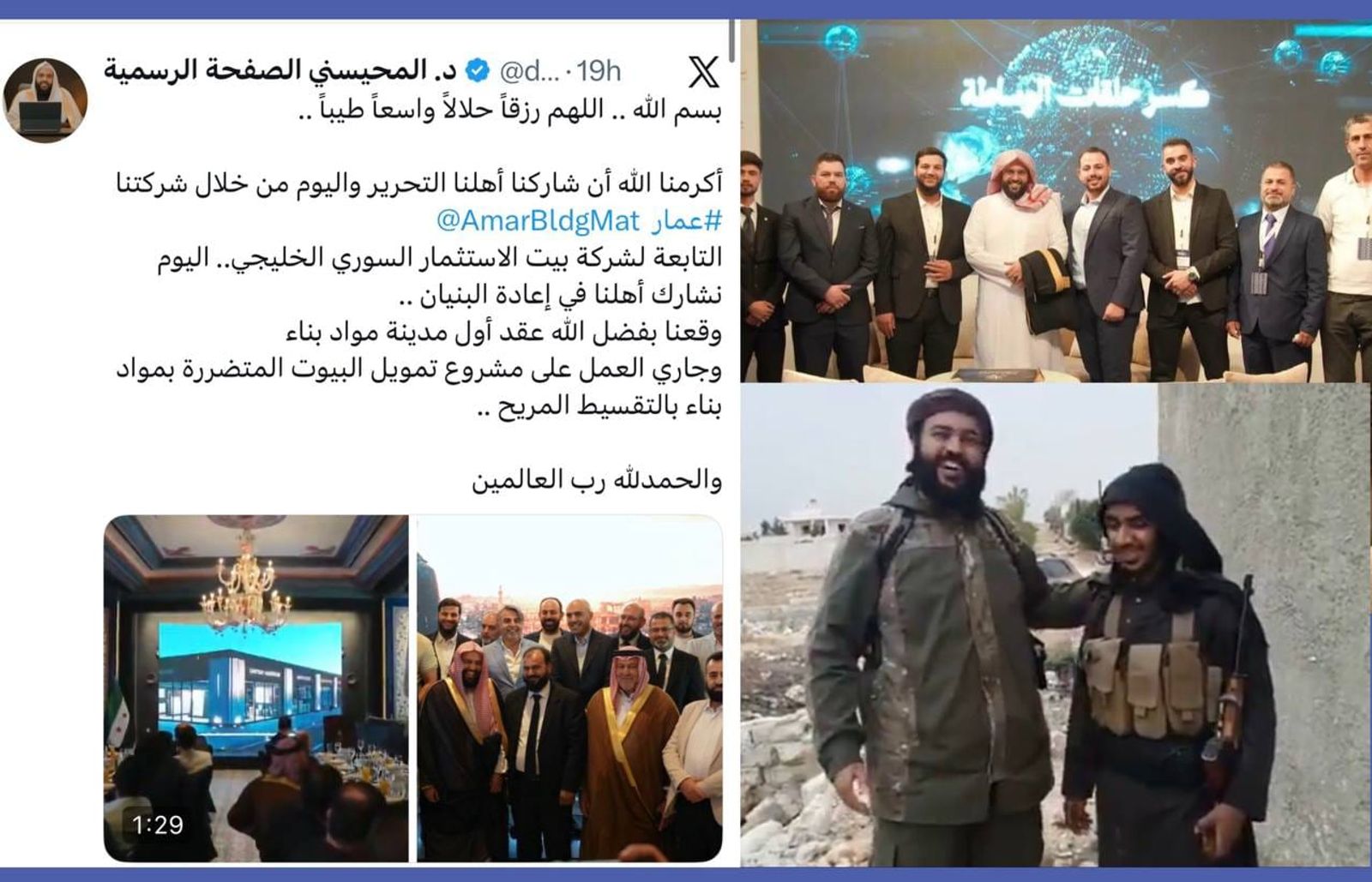 الرحلة البوهيمية للمحيسيني من الجهاد إلى الإعمار