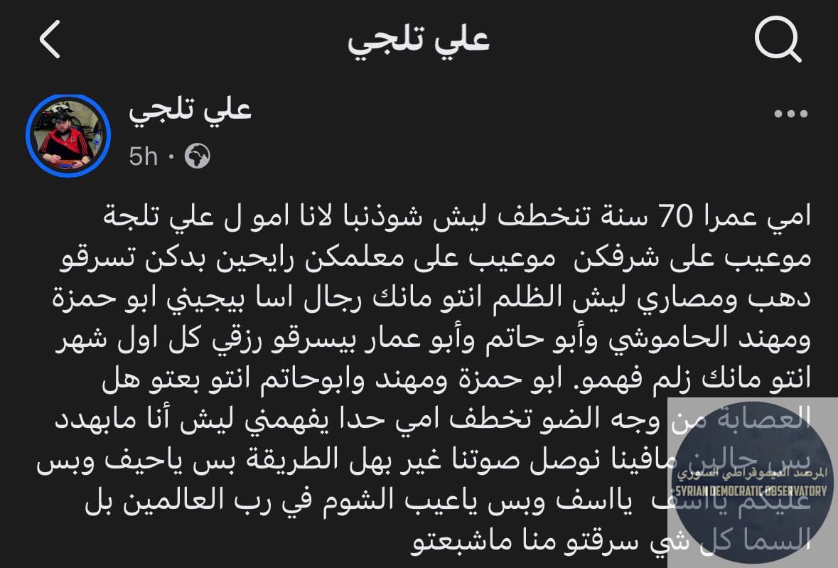 اختطاف سيدة سبعينية علوية في دمشق