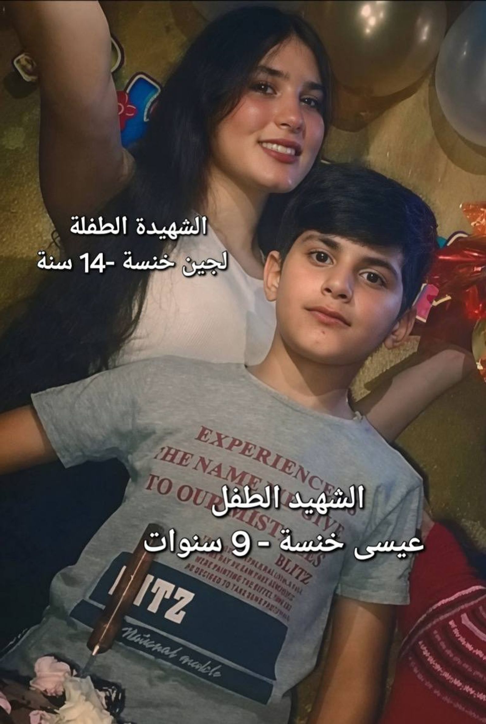 استشهاد أم وأولادها برصاص مسلحين في حي السبيل بحمص