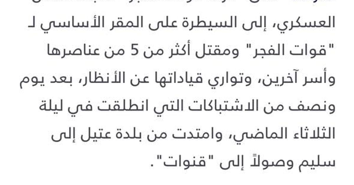 نشرت مجموعة الإرهابي المحرض الطائفي "زينو المخانيث" فيديو مفبرك جديد يتهم فيه فصائل السويداء بتنفيذ اعدامات ميدانية وجرائم حرب.