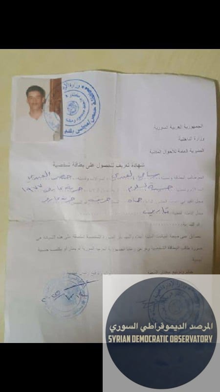 The A.K.A. 's militia committed a massacre in the village of Al-Ghazila Al-Gharbiya as part of its campaign in the western countryside of . The identified victims include: