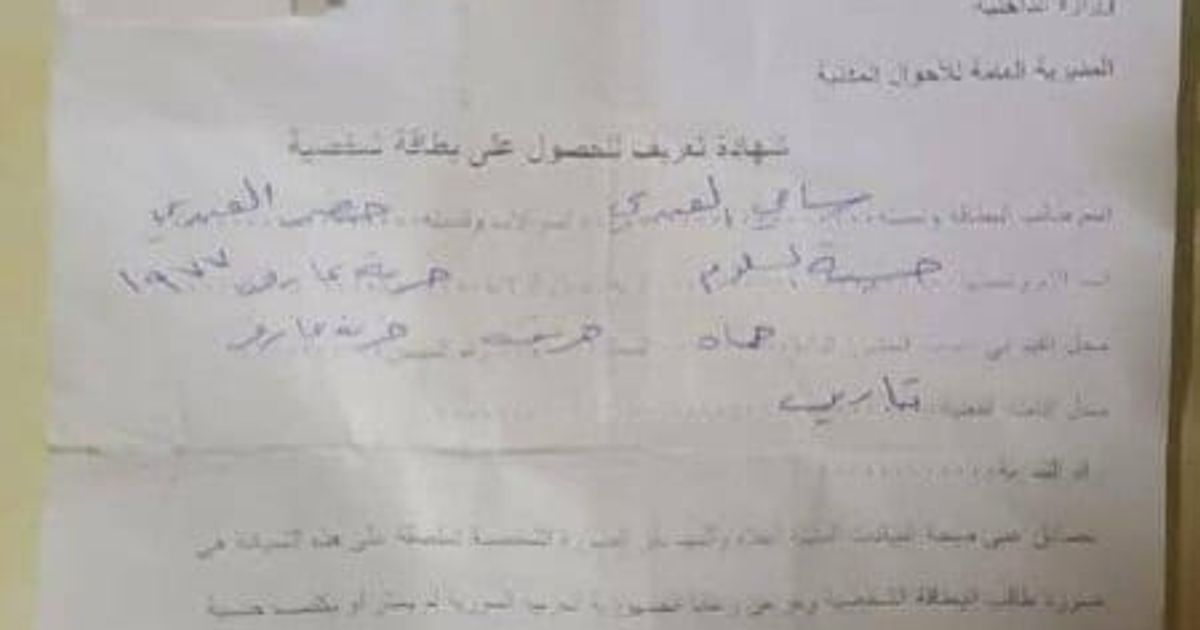 The A.K.A. 's militia committed a massacre in the village of Al-Ghazila Al-Gharbiya as part of its campaign in the western countryside of . The identified victims include: