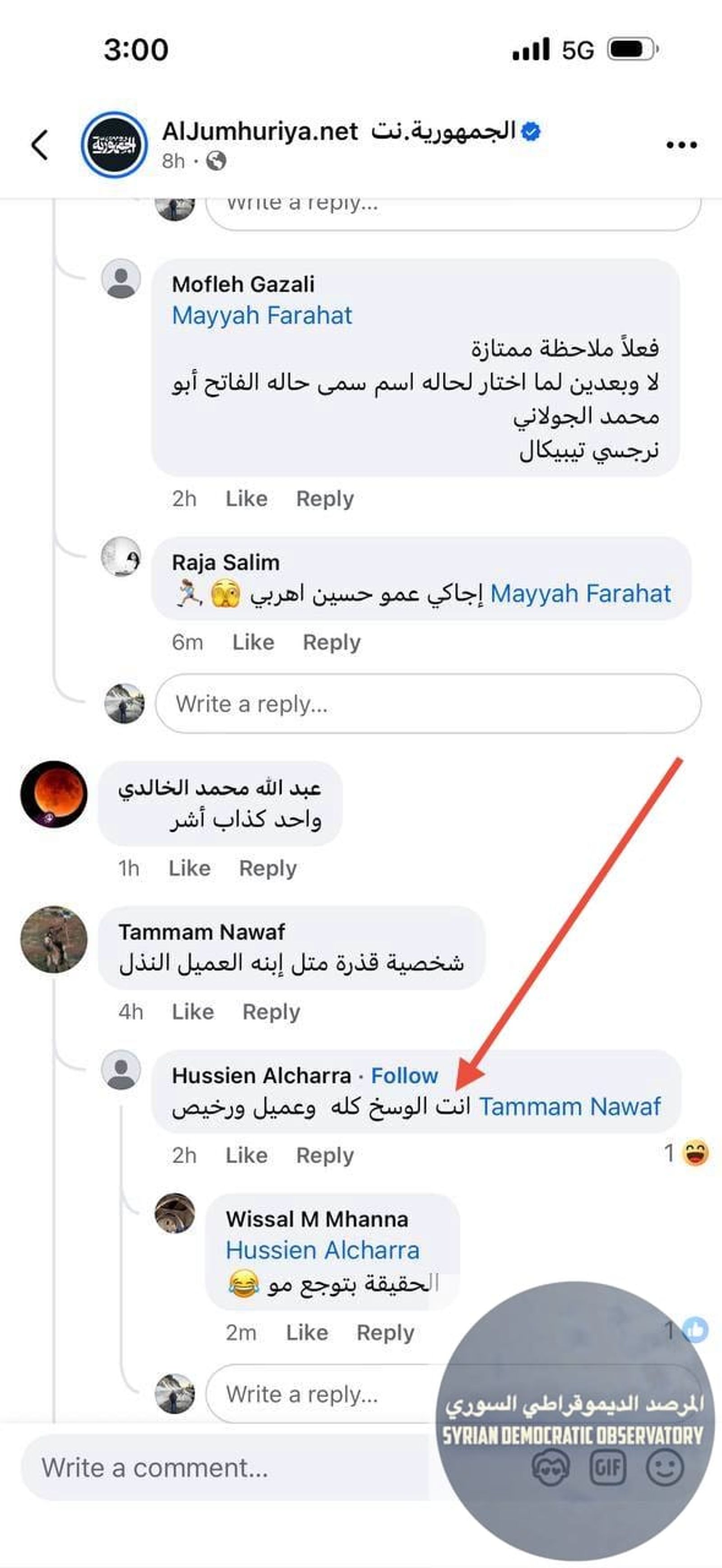 أبو الجولاني يشبح بالتعليقات ويقول " صرمايتي بشرف ابوك يا حقير وابن الحقير لعنك الله"