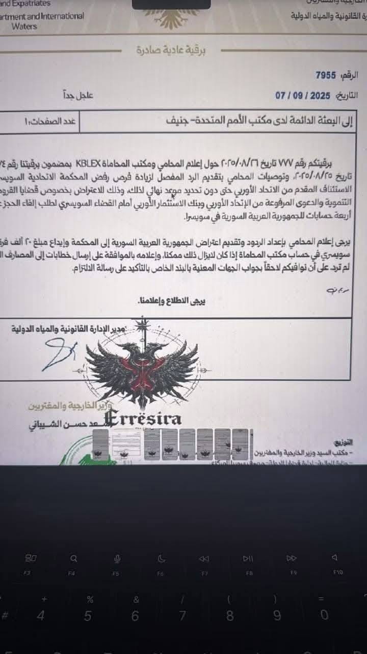 تسريب/ أو اختراق لوثائق الخارجية السورية ، شمل الحصول على 19 جيغا بايت لآلاف الوثائق الممسوحة ضوئياً