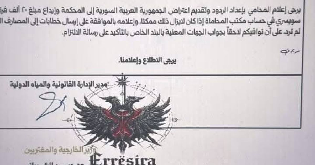 تسريب/ أو اختراق لوثائق الخارجية السورية ، شمل الحصول على 19 جيغا بايت لآلاف الوثائق الممسوحة ضوئياً