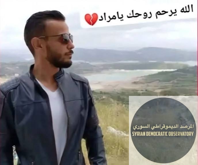 الشهيد مراد محرز