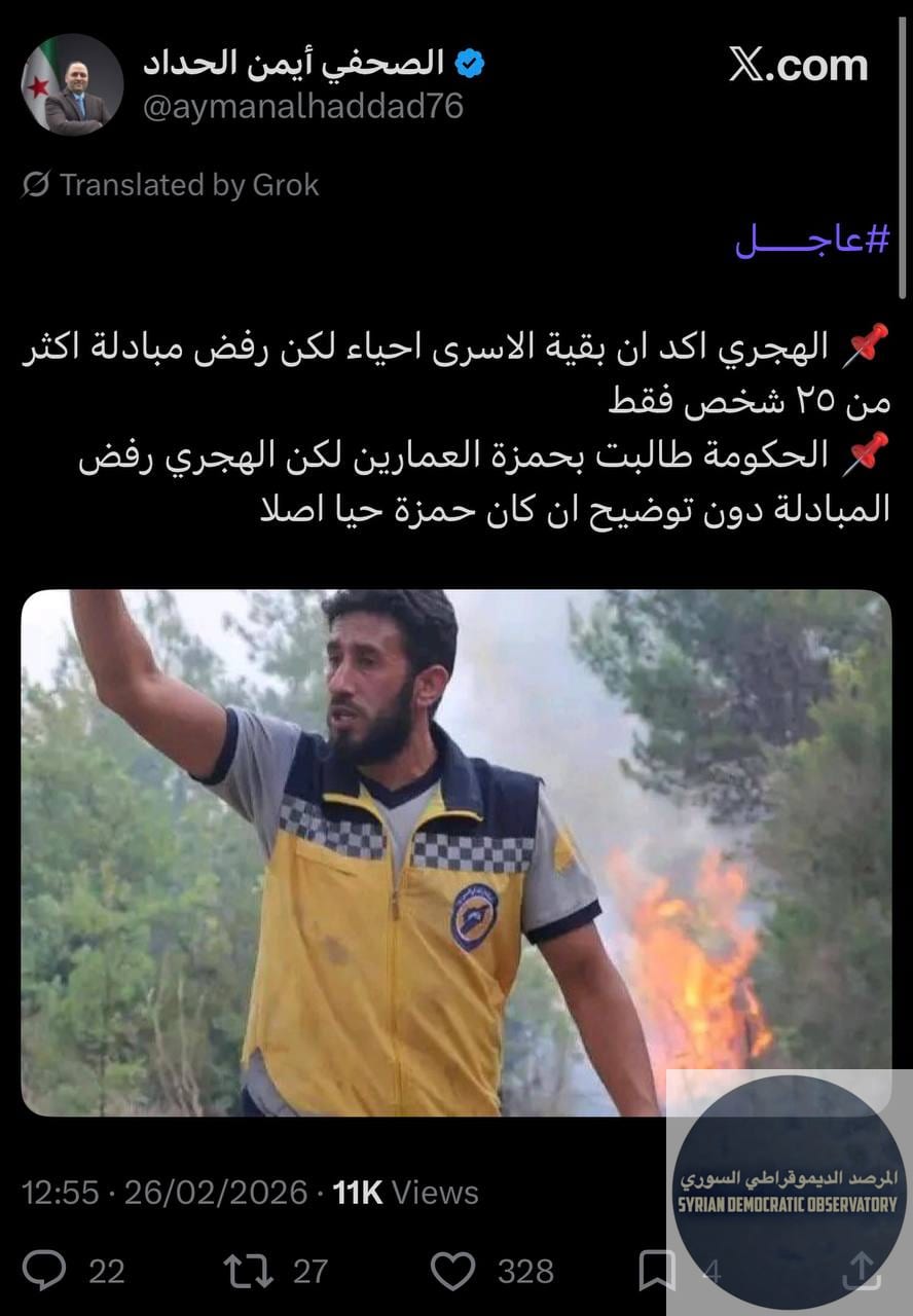 تضليل الرأي العام: حمزة العمارين إرهابي يتم تقديمه كعامل إنساني!
