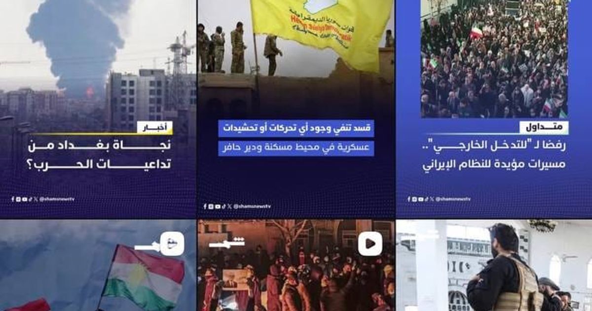 حذفت قناة شمس الكوردية المنشور الذي تحدث عن مقابلة مع الإرهابي أبو محمد الجولاني، والتي انقضى وقت عرضها ولم تعرض، مايشير إلى إلغاء المقابلة