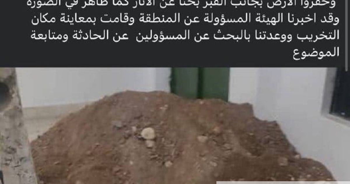 🇸🇾اعتداء على مقبرة يهودية في دمشق
