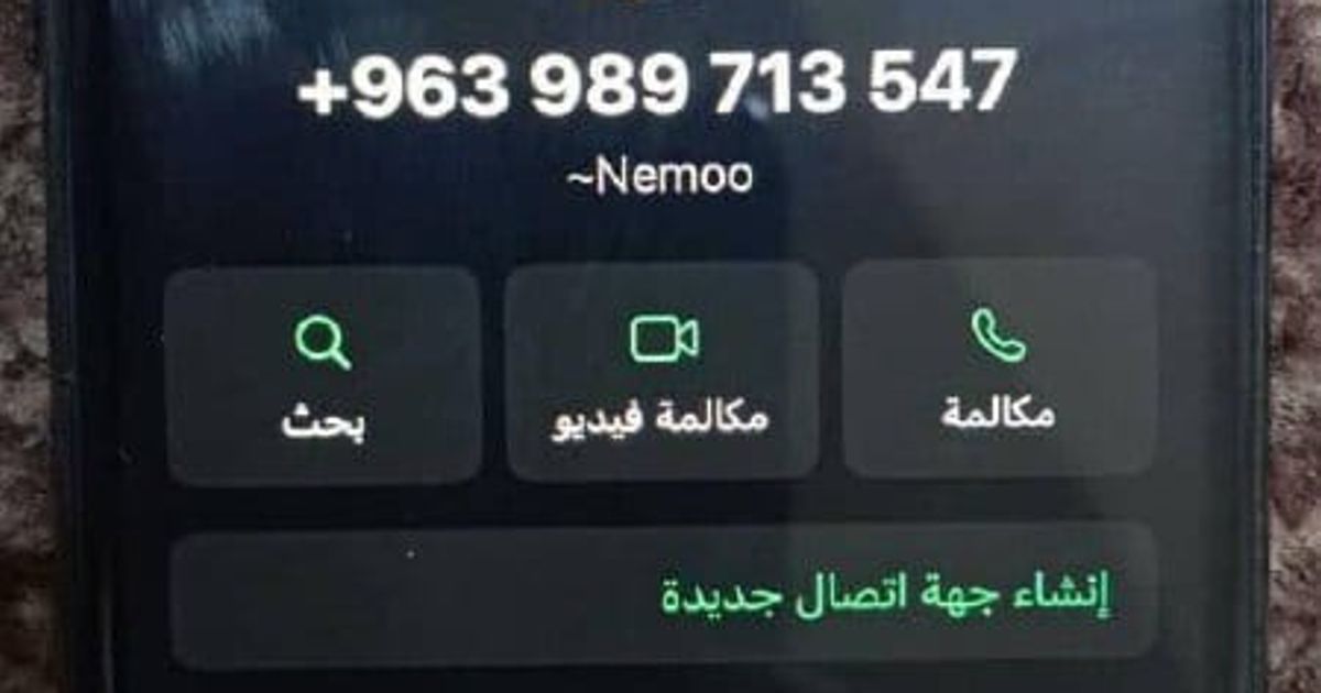 يُرسل إلى أرقام الهواتف في مناطق شمال وشرق سوريا على واتساب تطبيق للتحميل "Chat.apk"