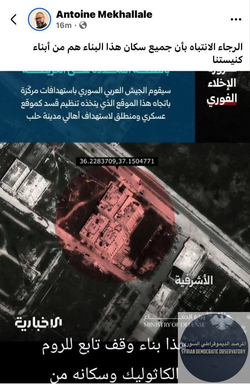 من صفحة نائب مطران الروم الملكيين الكاثوليك في حلب: