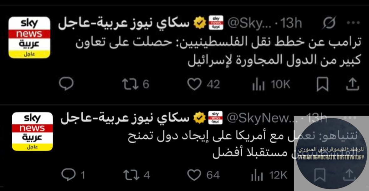 على مايبدو أن معاهدة السلام المزعم عقدها بين الجولاني واسرائيل تتضمن نقل لفلسطيني غزة إلى سوريا، ففي تصريحين لترامب ونتنياهو فجر اليوم تم التلميح على تعاون كبير مع دول مجاورة لنقل الفلسطينيين.