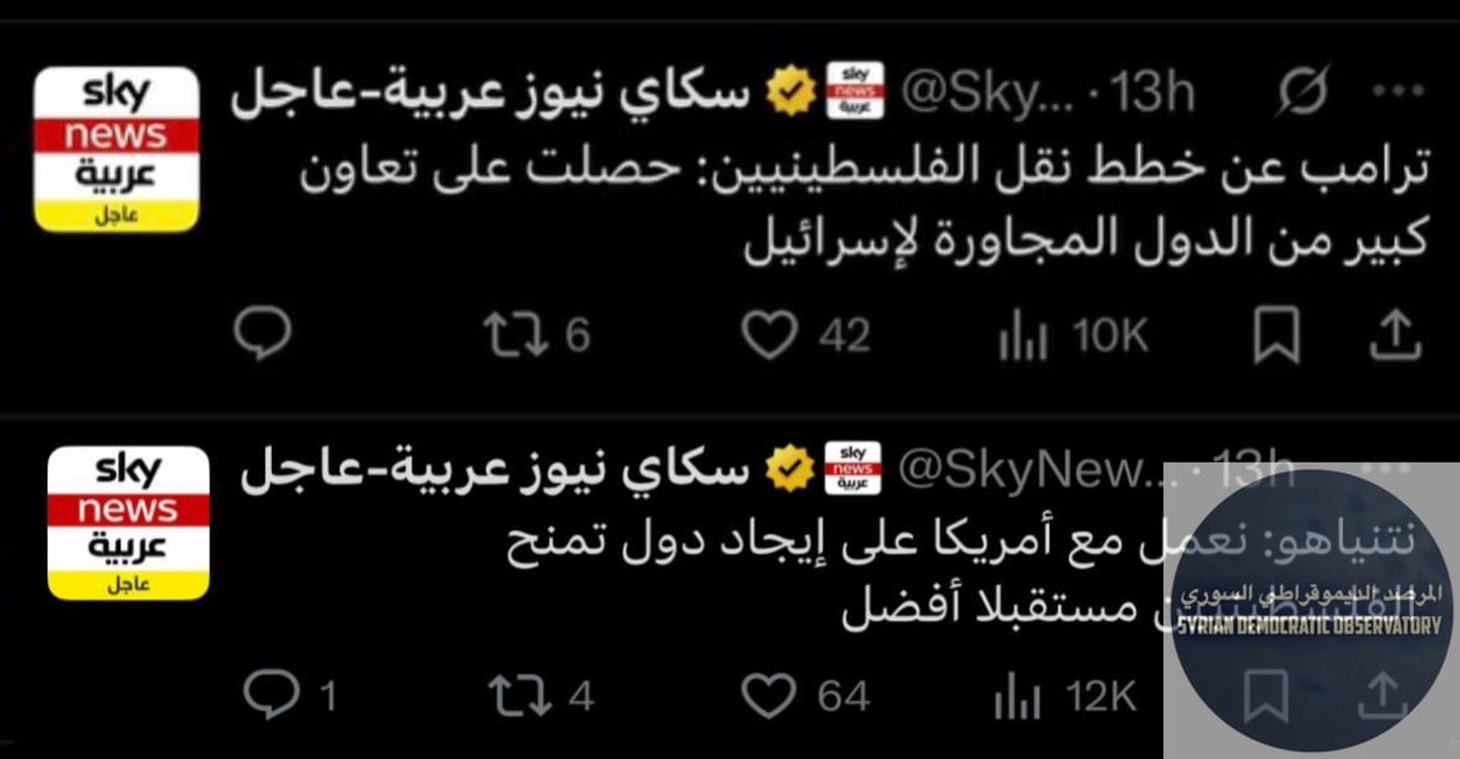 على مايبدو أن معاهدة السلام المزعم عقدها بين الجولاني واسرائيل تتضمن نقل لفلسطيني غزة إلى سوريا، ففي تصريحين لترامب ونتنياهو فجر اليوم تم التلميح على تعاون كبير مع دول مجاورة لنقل الفلسطينيين.