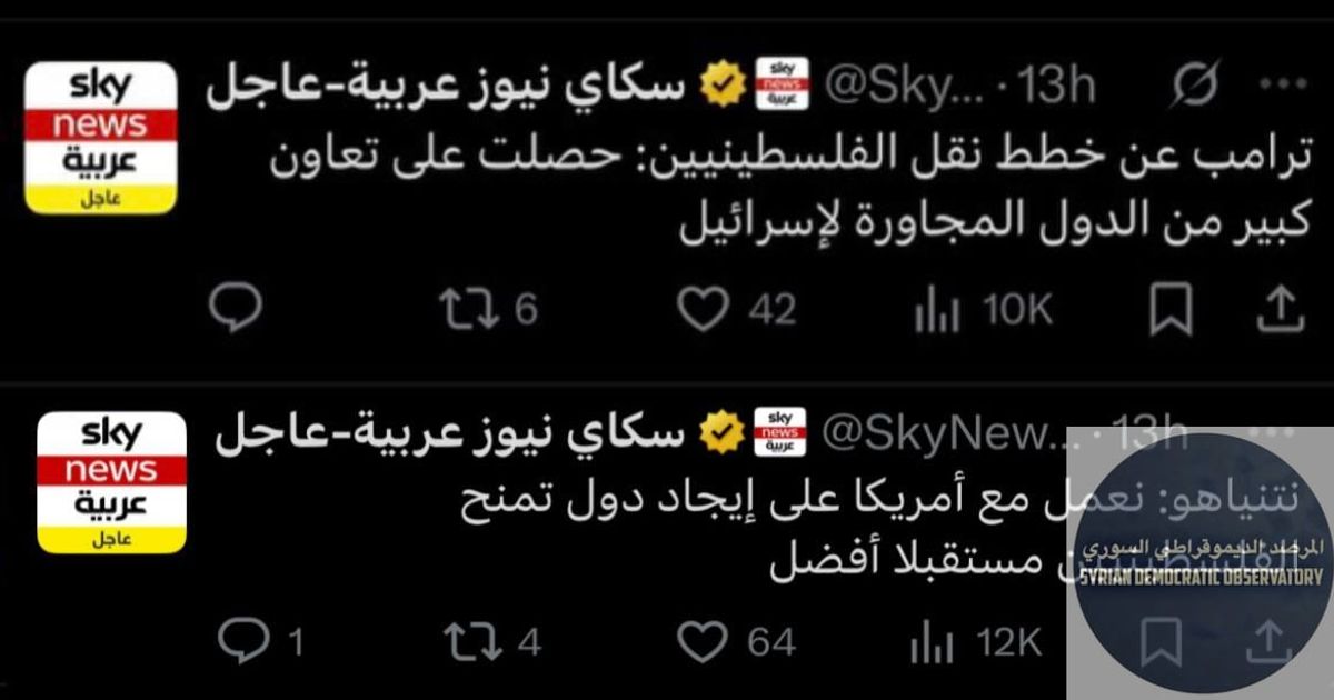 على مايبدو أن معاهدة السلام المزعم عقدها بين الجولاني واسرائيل تتضمن نقل لفلسطيني غزة إلى سوريا، ففي تصريحين لترامب ونتنياهو فجر اليوم تم التلميح على تعاون كبير مع دول مجاورة لنقل الفلسطينيين.