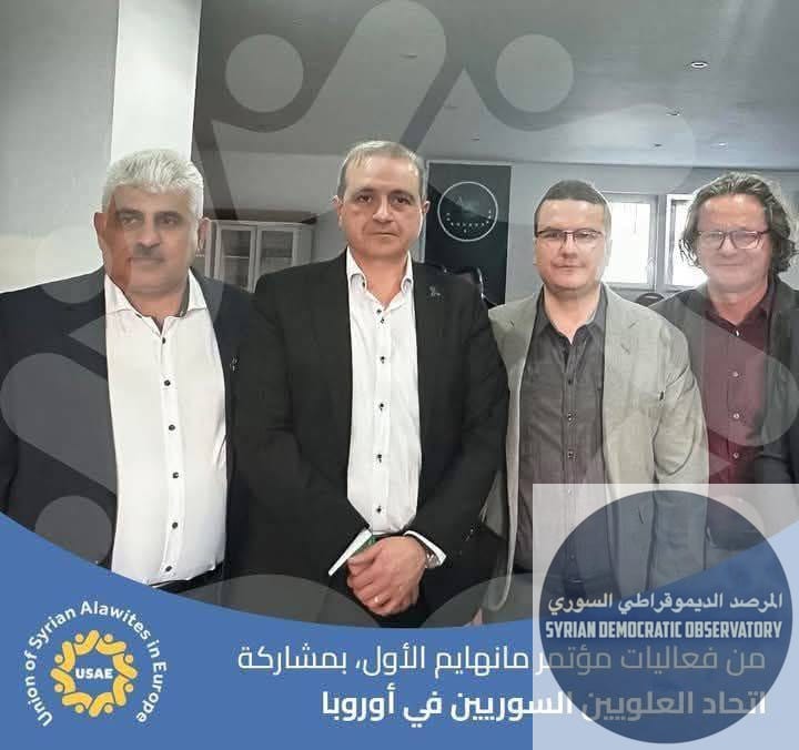 عقد مؤتمر جامع للعلويين بتاريخ 12/04/2025 في مدينة مانهايم الألمانية