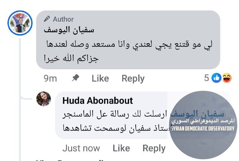 الناشطة والصحفية هدى أبو نبوت وهي درعاوية، تجري اتصالاً مع عديم الوجدان الطائفي سفيان اليوسف: ويؤكد فيه أن السيدة مي سلوم يتم اغتصابها يومياً، ويصف مختطفها بأنه "زوجها".
