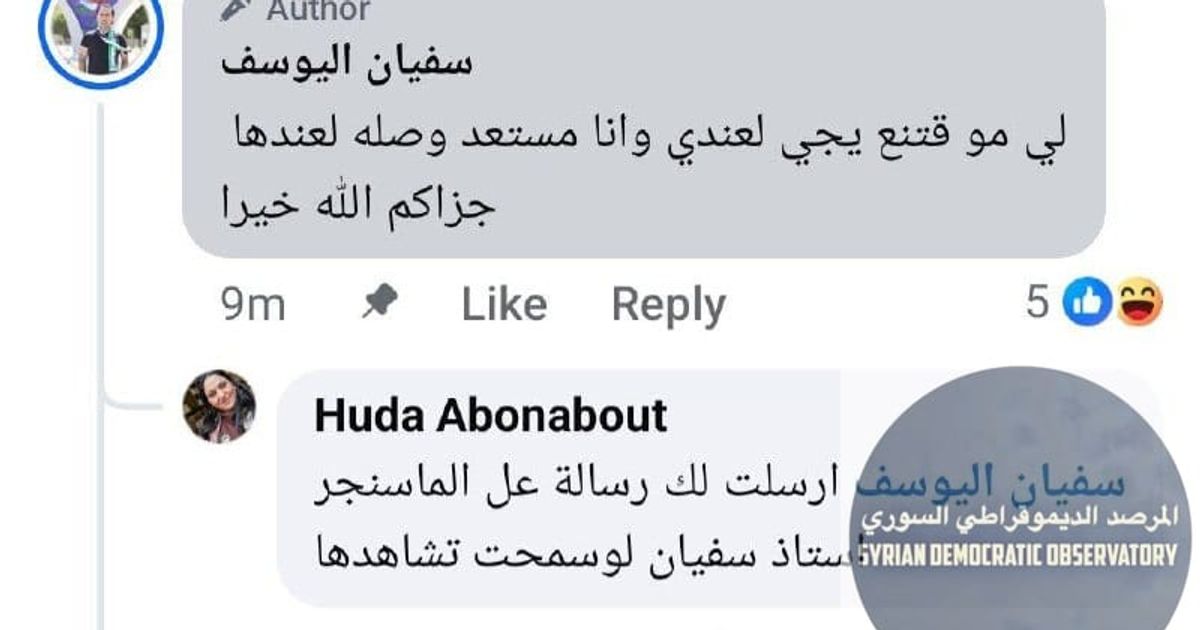 الناشطة والصحفية هدى أبو نبوت وهي درعاوية، تجري اتصالاً مع عديم الوجدان الطائفي سفيان اليوسف: ويؤكد فيه أن السيدة مي سلوم يتم اغتصابها يومياً، ويصف مختطفها بأنه "زوجها".