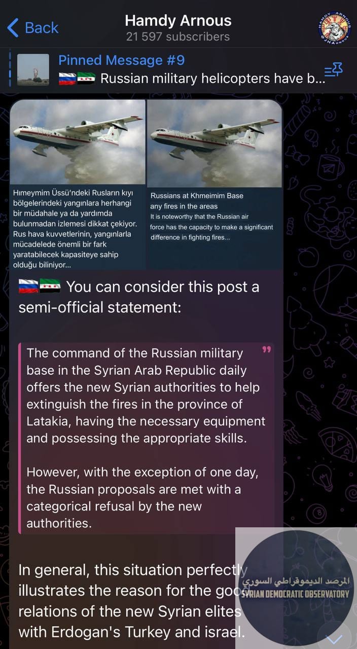 🇷🇺قناة على تيلغرام تنشر على أن القاعدة الروسية في حميميم عرضت على السلطات السورية المساعدة بإطفاء الحرائق لكن قوبلت بالرفض