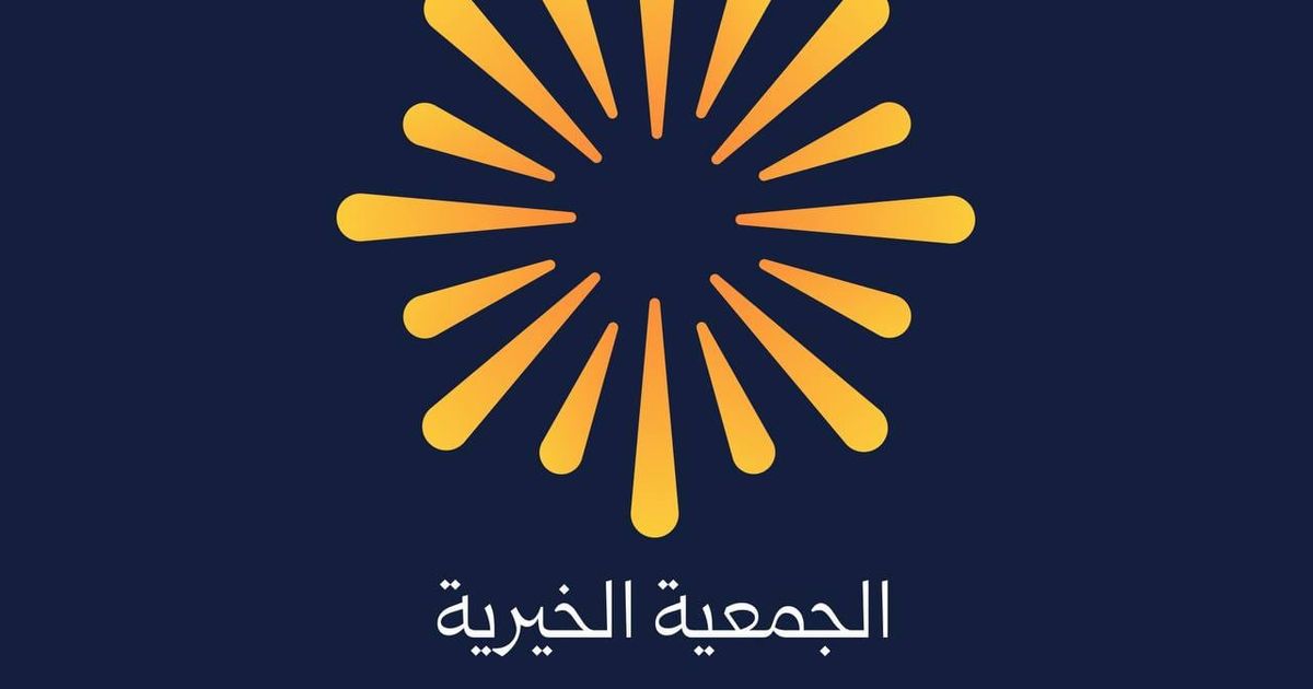 نعلن عن إنشاء قناة جديدة تحت اسم " الجمعية الخيرية العلوية"