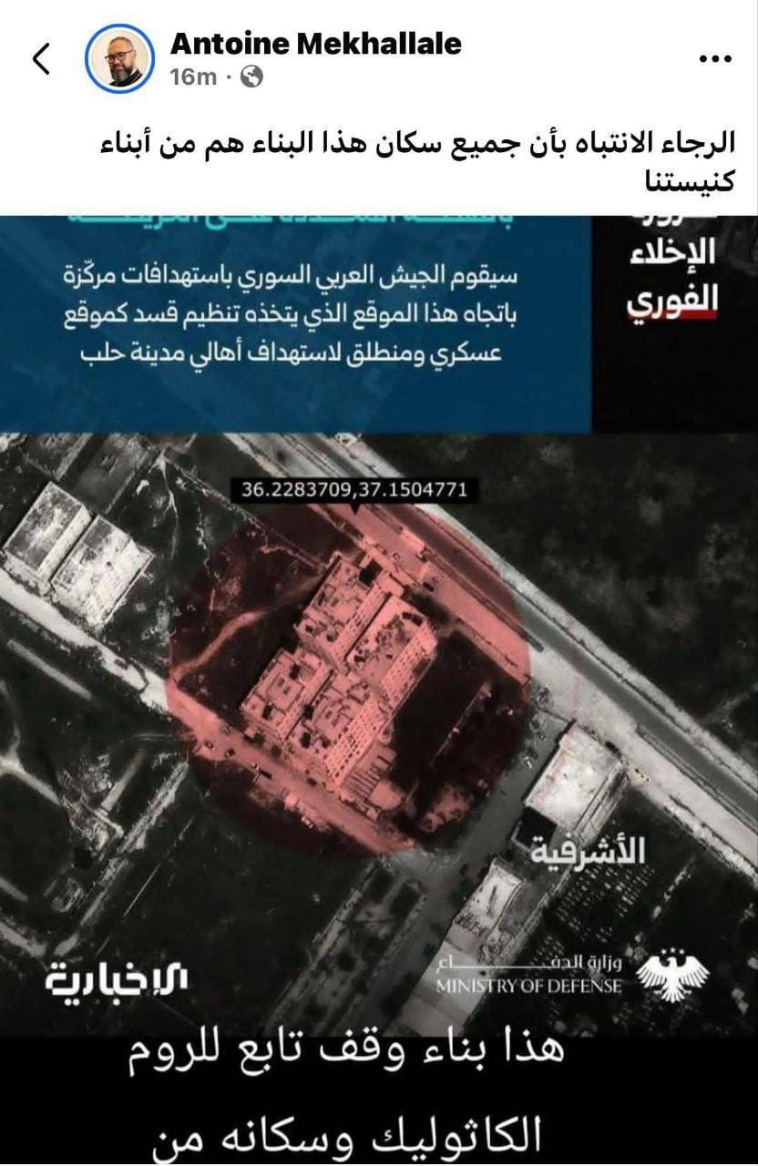 من صفحة نائب مطران الروم الملكيين الكاثوليك في حلب: