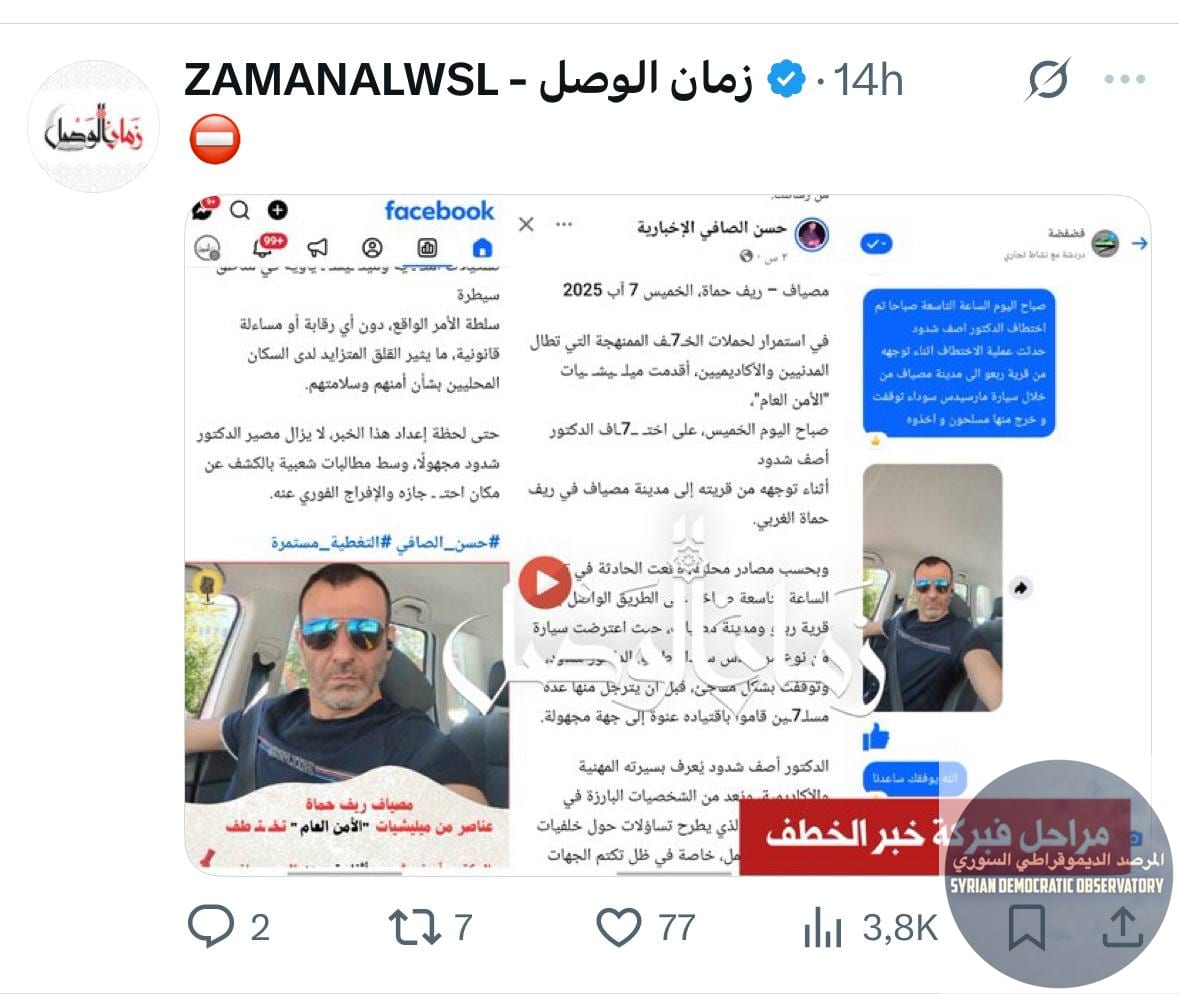 تعرف صفحة "زمان الوصل" بانحياز واضح في الخط التحريري، وغالباً ما تتهم بأنها قريبة أو متعاطفة مع فصائل ذات توجهات إسلامية، بما فيها التيار المتشدد، وهذا يجعلها غير محايدة كمصدر للتحقق من الأخبار.