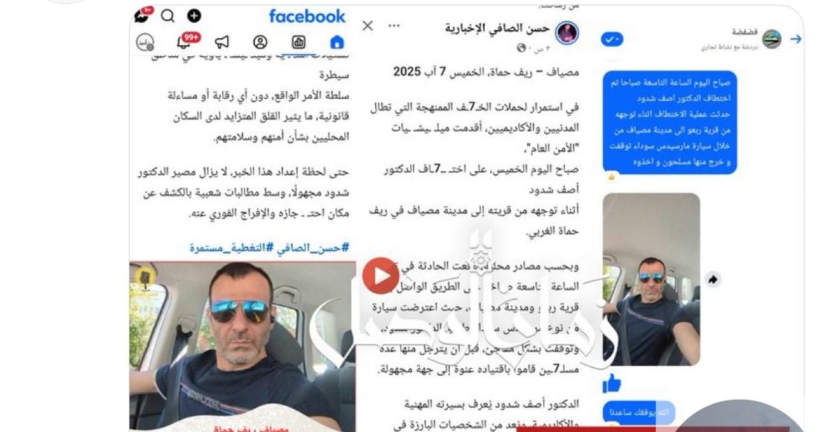 تعرف صفحة "زمان الوصل" بانحياز واضح في الخط التحريري، وغالباً ما تتهم بأنها قريبة أو متعاطفة مع فصائل ذات توجهات إسلامية، بما فيها التيار المتشدد، وهذا يجعلها غير محايدة كمصدر للتحقق من الأخبار.