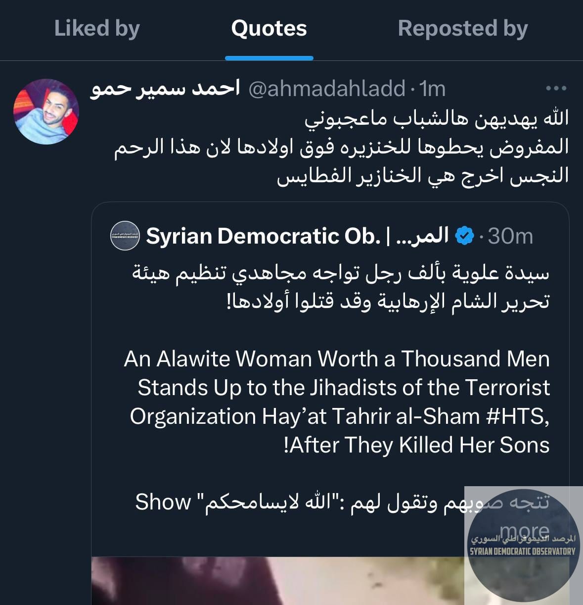 Just to give an idea of the kind of the Syrians who support the regime, here’s a quote from yesterday when I posted the video of the Alawite woman facing the jihadists. The quote says, ‘May Allah guid
