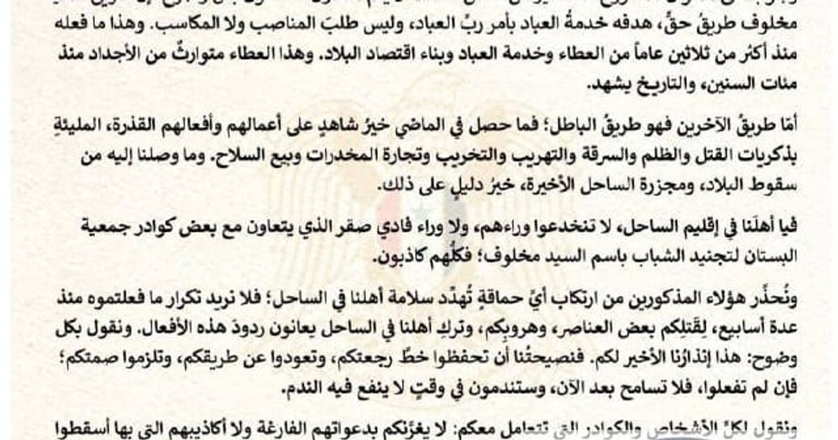 بيان صادر عن المكتب الإعلامي للسيد رامي مخلوف، ينفي فيه أي تعاون مع آل الأسد، أو كمال حسن، أو سامر درويش، أو آل جابر.