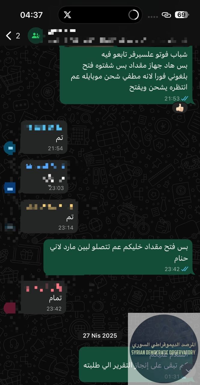 صور نشرها الجولانيين لغروب على واتساب ينظمون فيه عمليات التنصت على أجهزة المستهدفين وبينهم مقداد فتيحة وغياث الدلا وعمر رحمون وأشخاص آخرين، و ذكر أن كل من "محمد شعبان" و "كمال الحسن" كانوا يعملون لصال