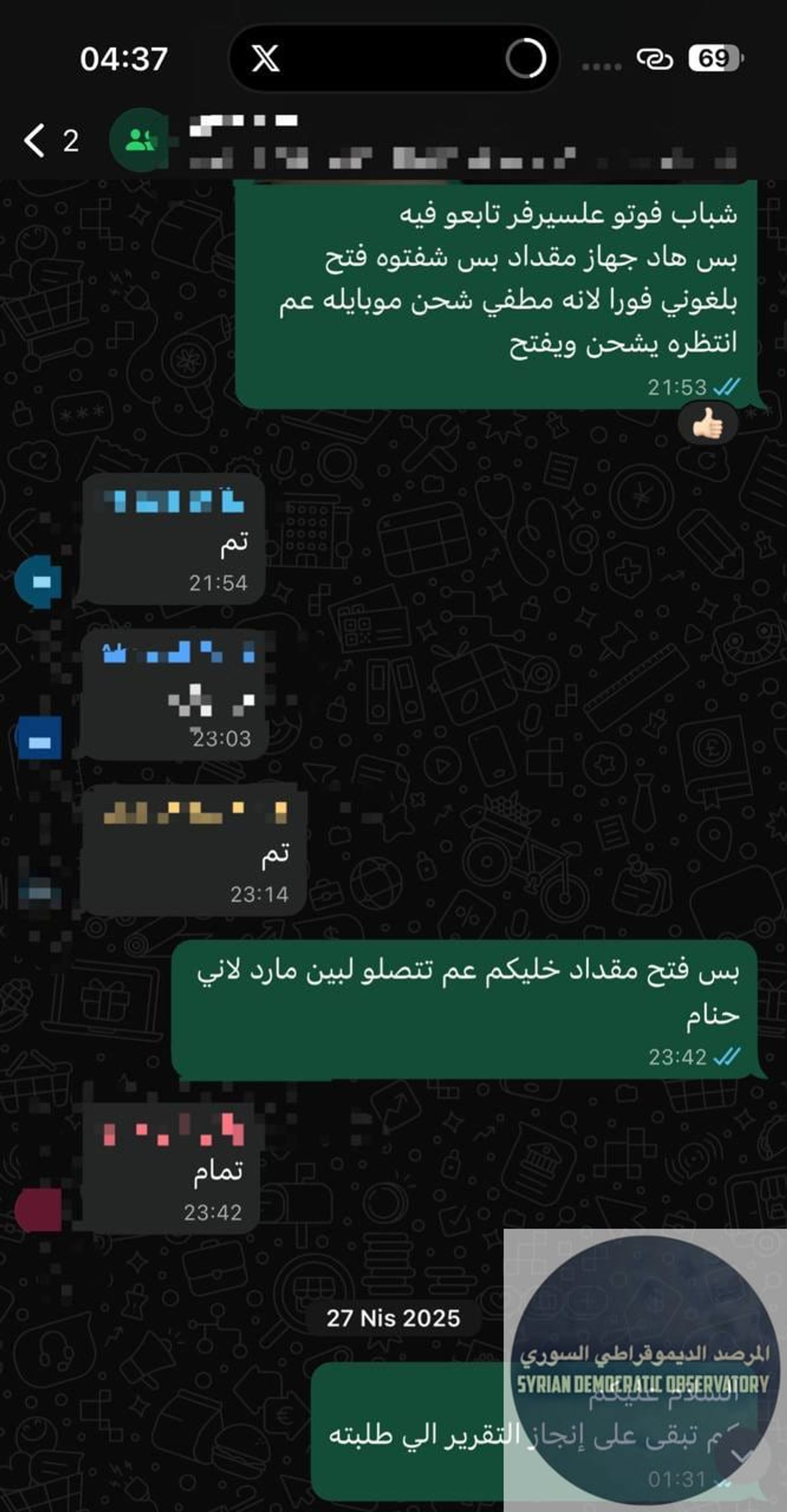 صور نشرها الجولانيين لغروب على واتساب ينظمون فيه عمليات التنصت على أجهزة المستهدفين وبينهم مقداد فتيحة وغياث الدلا وعمر رحمون وأشخاص آخرين، و ذكر أن كل من "محمد شعبان" و "كمال الحسن" كانوا يعملون لصال