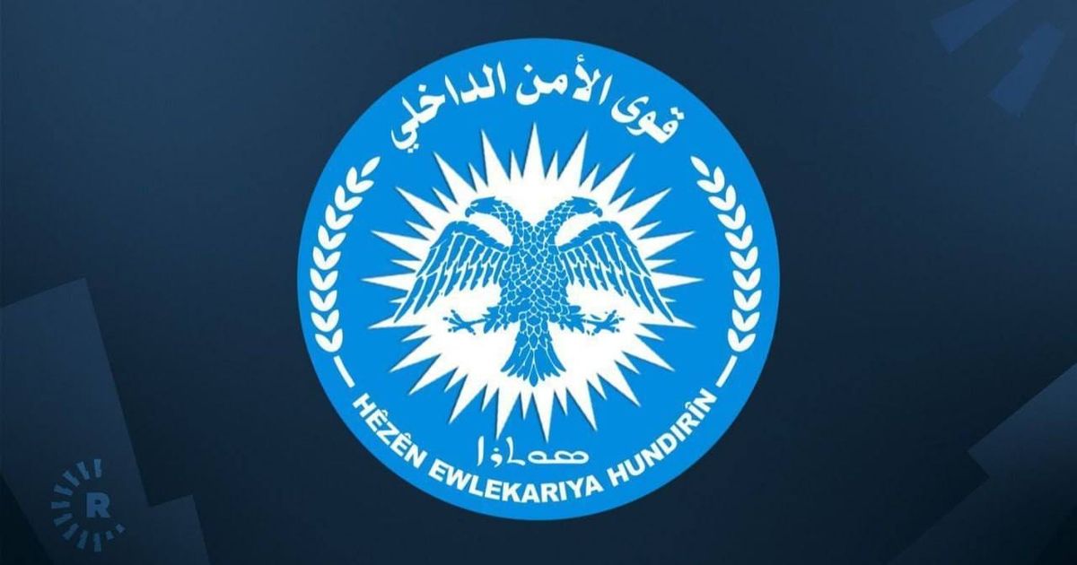 بيان من المركز الإعلامي للأمن الداخلي (الأسايش) في حلب: