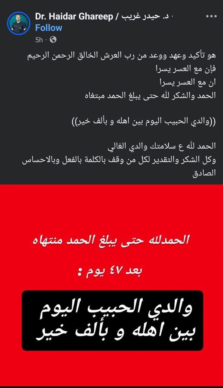 اللاذقية: الإفراج عن المهندس " قيس علي غريب " صاحب مدرسة الغريب بمدينة اللاذقية بعد اختطاف دام 47 يوماً، وذلك بعد أن دفعت عائلته الفدية المالية للعصابة الإرهابية التي قامت بخطفه، بتاريخ 15 كانون الثان