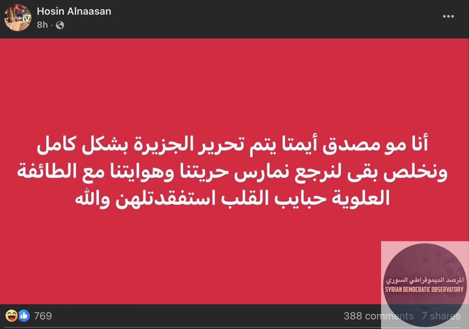 مجموعات "المجهولين" ، لا يطلب منهم الخطف والقتل الان، ولكن يتوعدون..