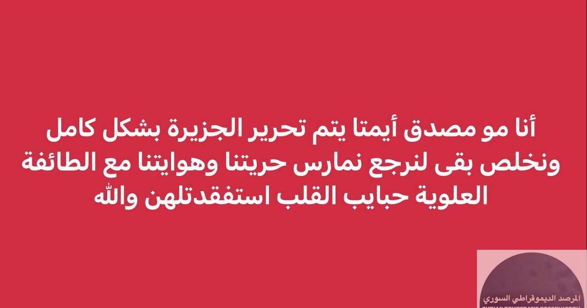 مجموعات "المجهولين" ، لا يطلب منهم الخطف والقتل الان، ولكن يتوعدون..