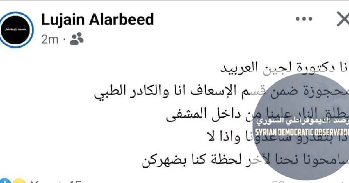 عاجل | السويداء: مناشدة لإنقاذ أطباء محاصرين داخل المشفى، تحت وابل من إطلاق النار