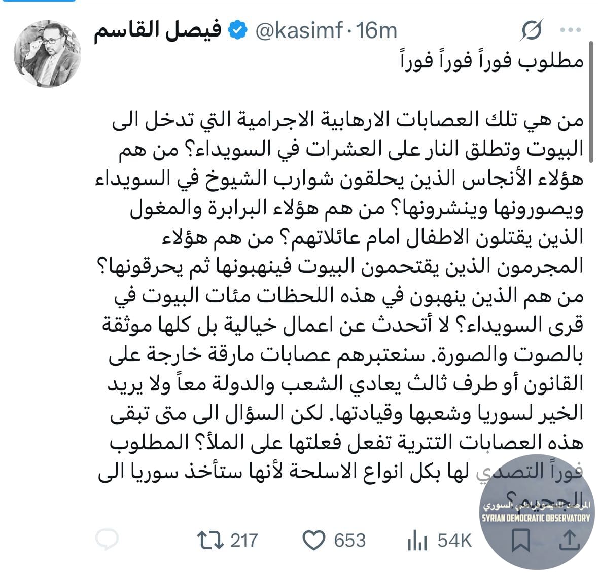مثال حي عن العاهرة التي تحاضر في الشرف