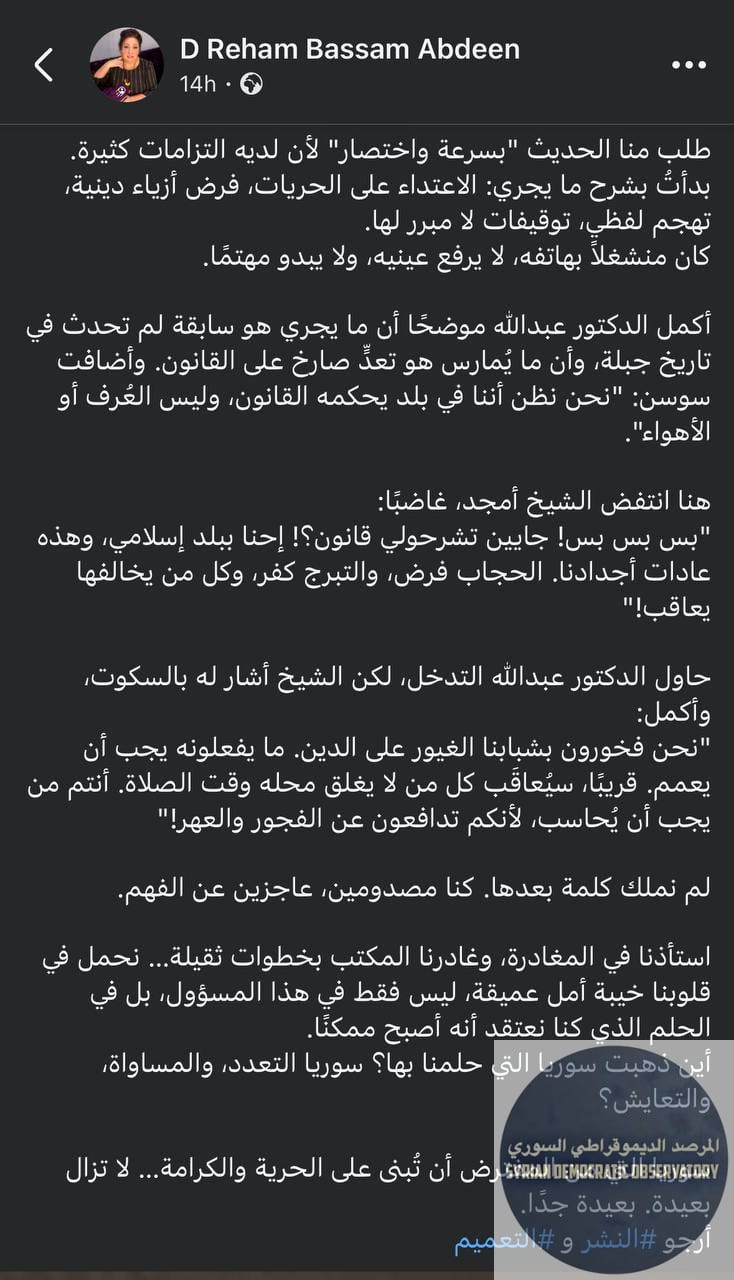 الحجاب فرض، والتبرج كفر، وكل من يخالفها يعاقب في مدينة جبلة ذات الغالبية العلوية