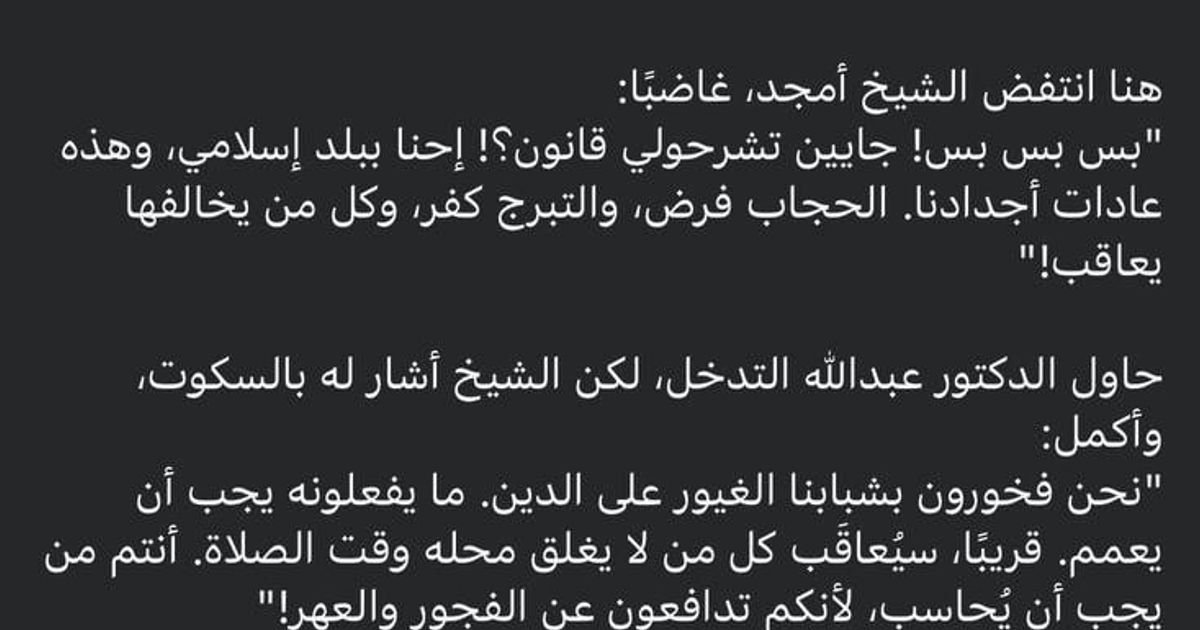 الحجاب فرض، والتبرج كفر، وكل من يخالفها يعاقب في مدينة جبلة ذات الغالبية العلوية