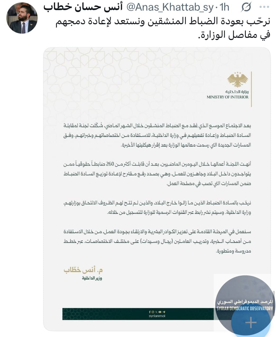 تنتظرون إعادة الضباط أليس كذلك ؟