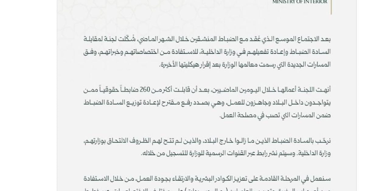 تنتظرون إعادة الضباط أليس كذلك ؟