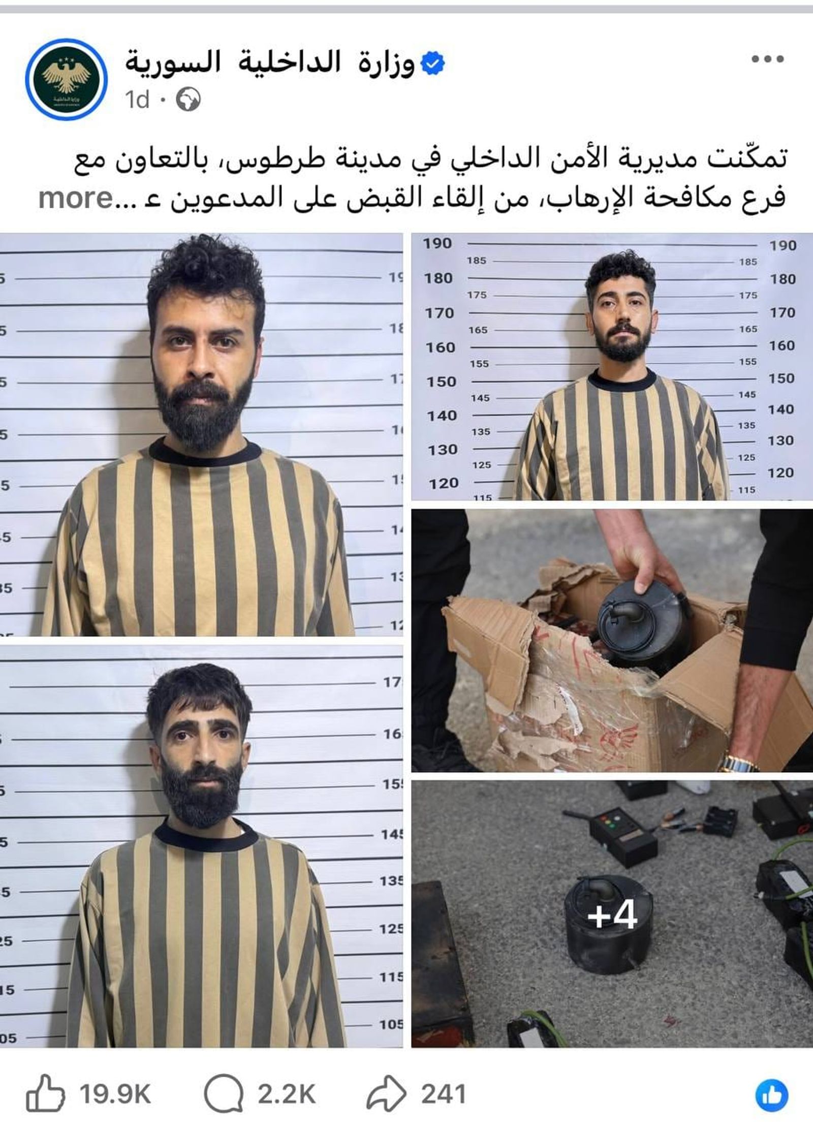 وزارة الإرهاب السورية تقوم بالتجييش على العلويين في ذكرى مجازر الساحل بحق العلويين