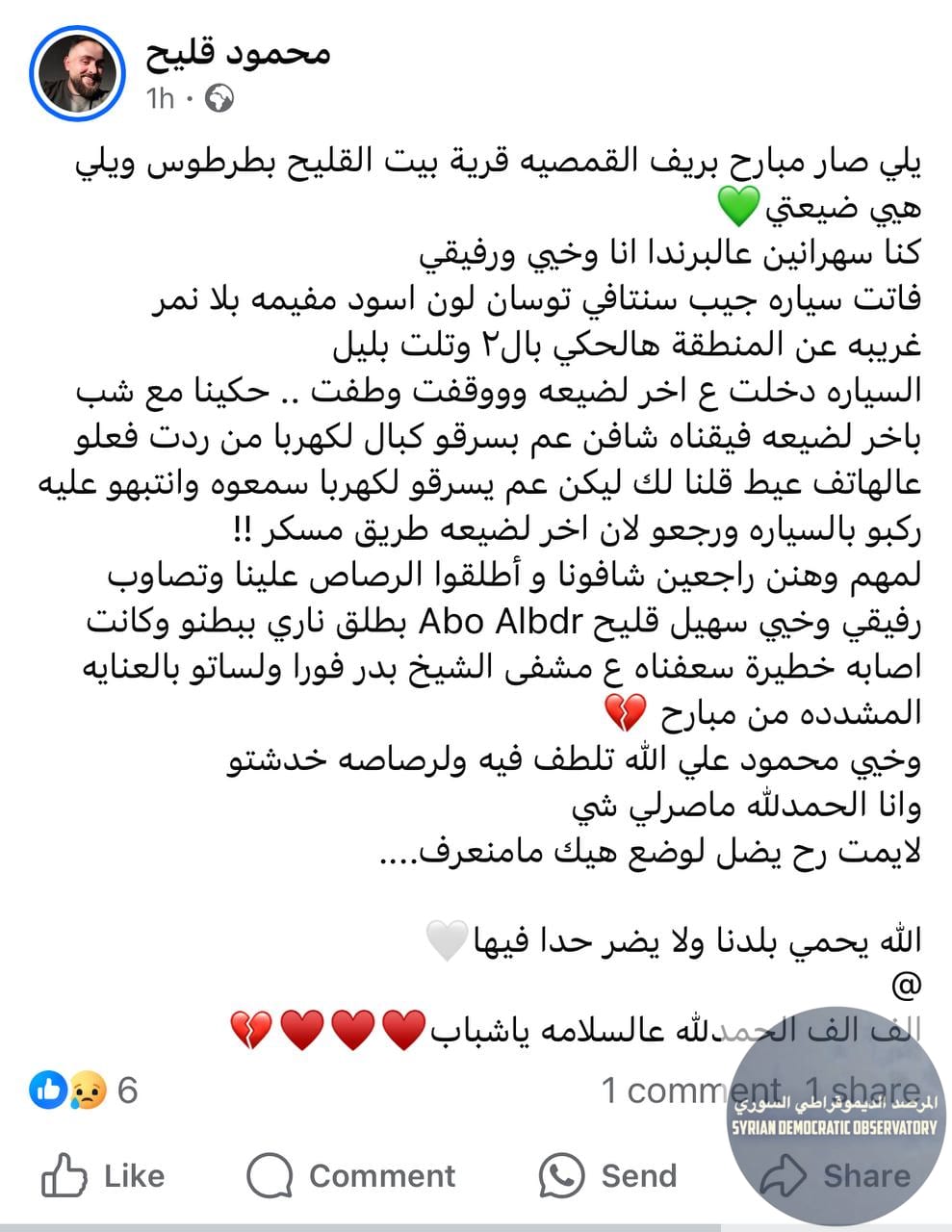 مجموعة مسلحة تحاول سرقة أكبال كهرباء وتطلق النار على شبان في ريف طرطوس