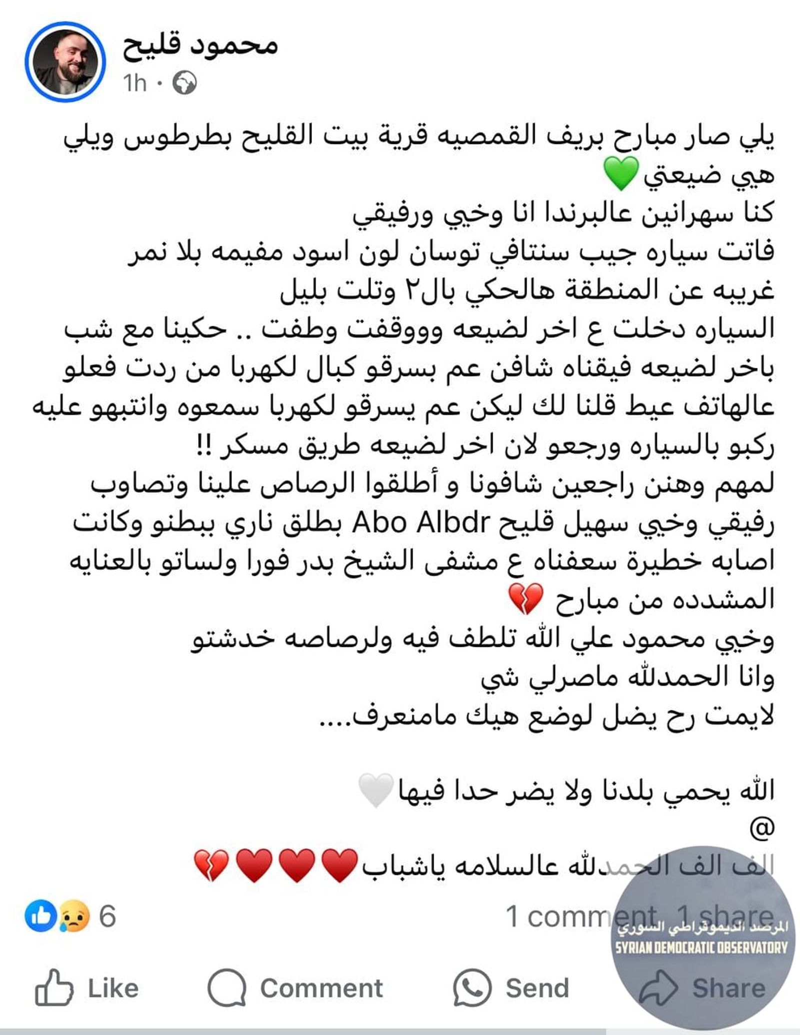 مجموعة مسلحة تحاول سرقة أكبال كهرباء وتطلق النار على شبان في ريف طرطوس