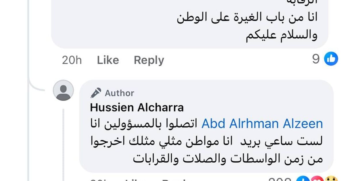 حسين الشرع والد الإرهابي أبو محمد الجولاني يرد على تعليق حول تفشي الفساد في مؤسسات الدولة، وجوابه كان أنه ليس ساعي بريد، وانتهى زمن الواسطات والقرابات والصلات.