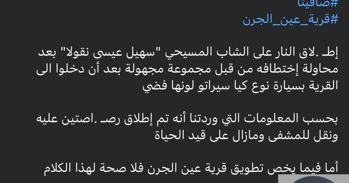 عين الجرن | طرطوس: