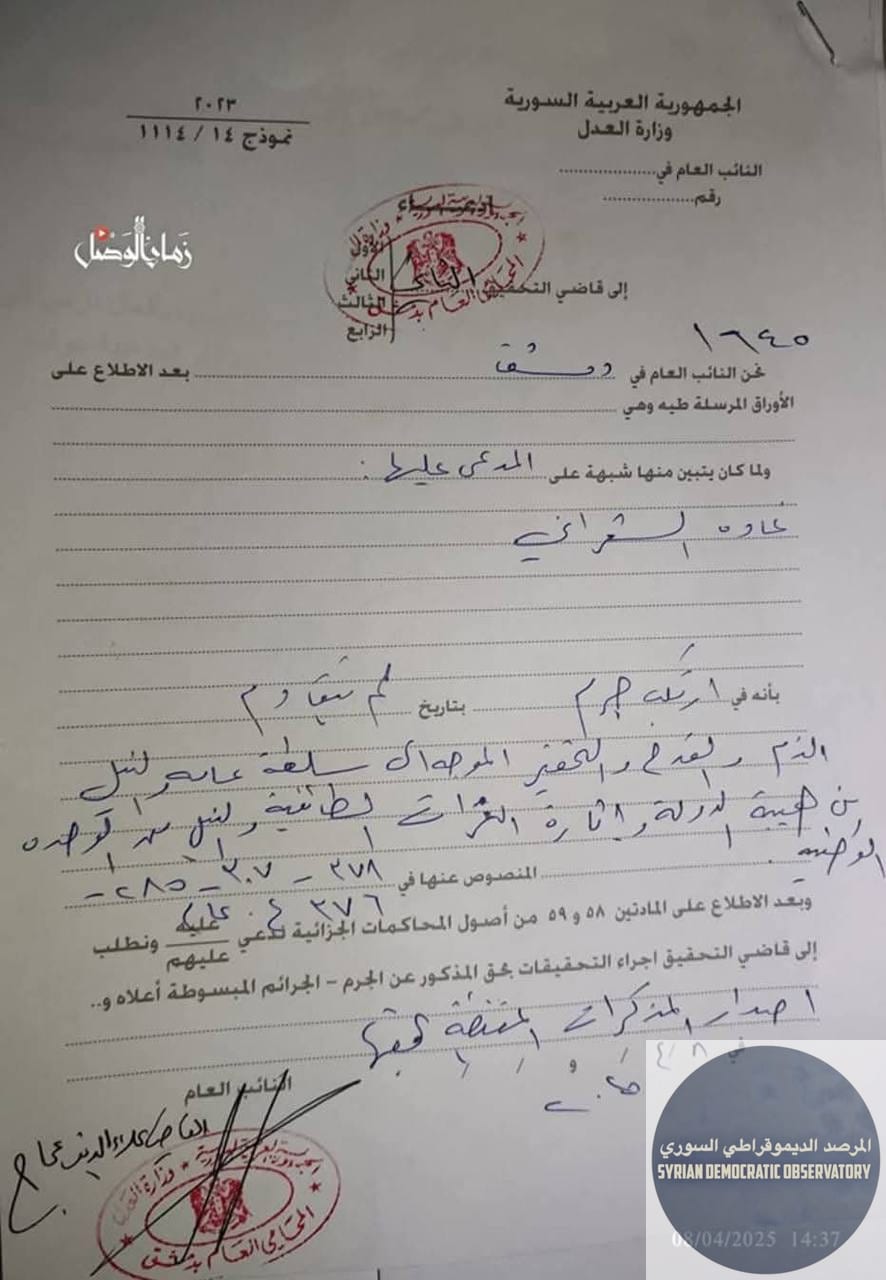 انتشرت على صفحات موالية لنظام الجولاني الجهادي وثيقة تظهر تقديم إدعاء على السيدة غادة الشعراني بعدة تهم ومنها النيل من هيبة الدولة.