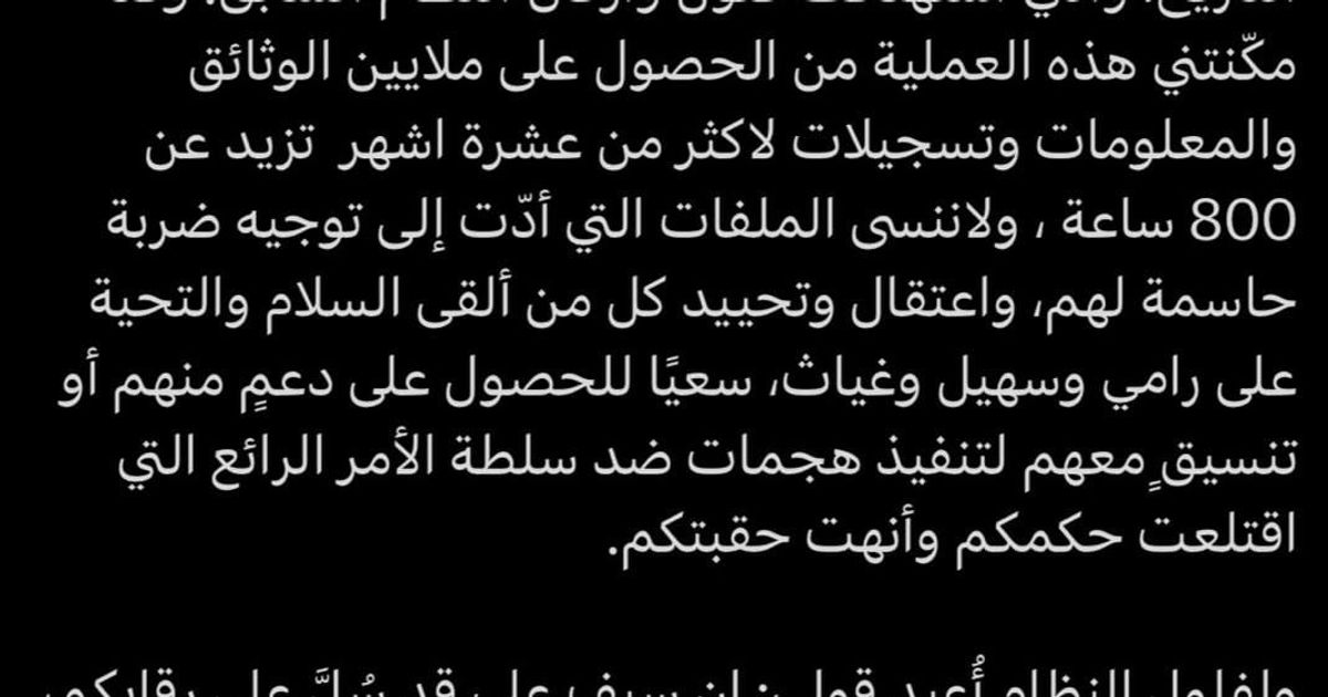 الشباب مو بس اخترقوهم كمان خبروا الروس عنهم